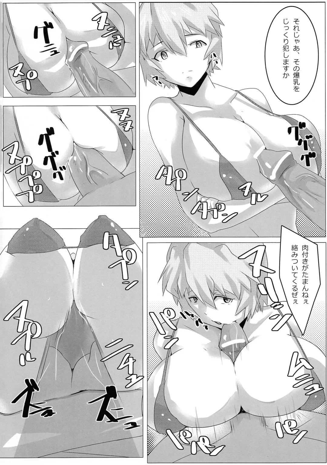 [Hitsuji - Muneshiro] Naburi Fhentai - Page 16