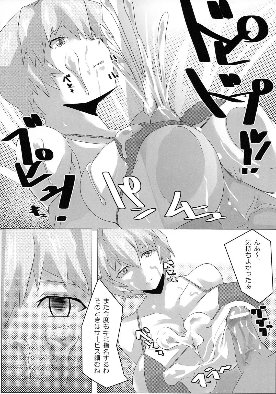 [Hitsuji - Muneshiro] Naburi Fhentai - Page 18