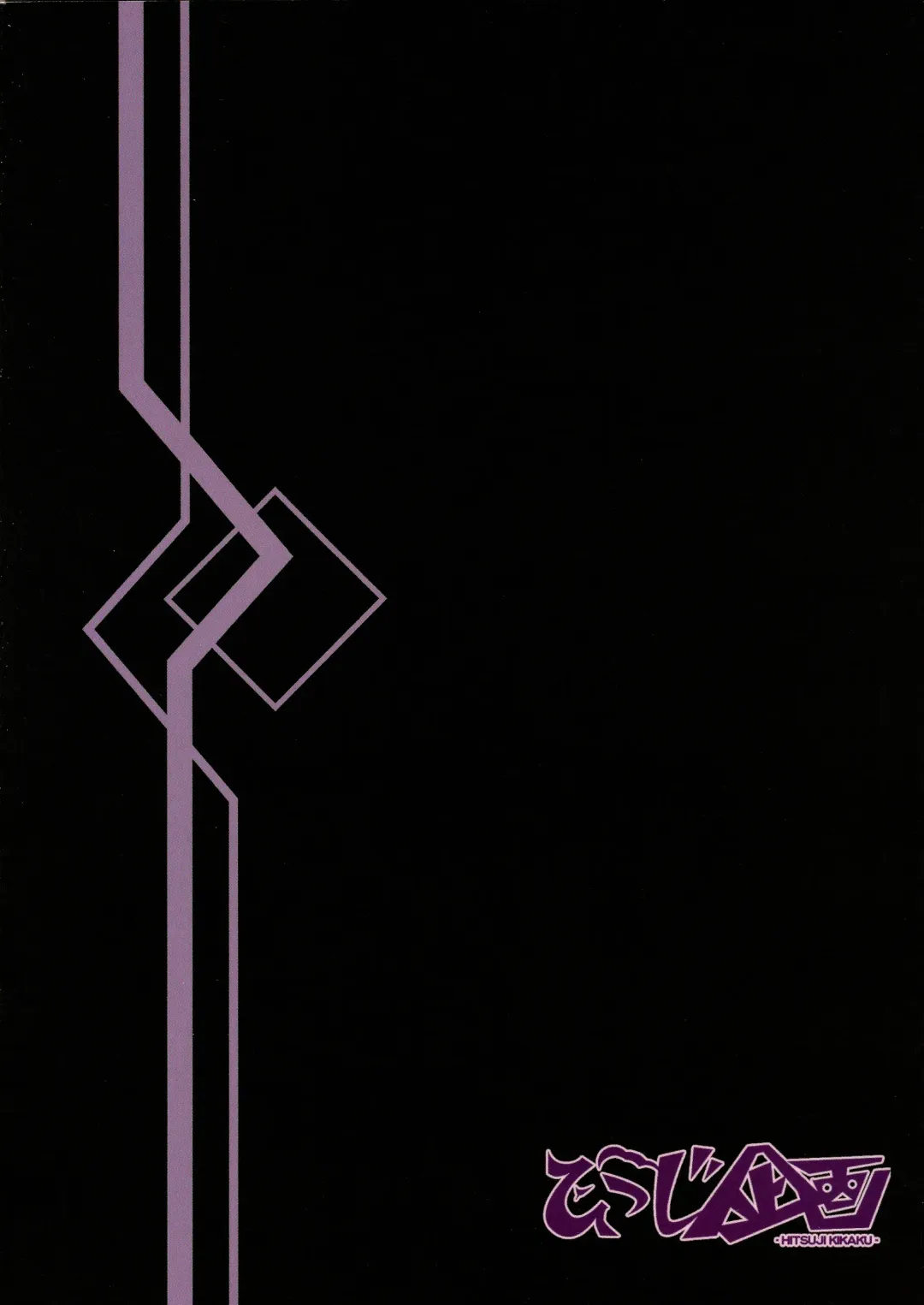 [Hitsuji - Muneshiro] Naburi Fhentai - Page 2