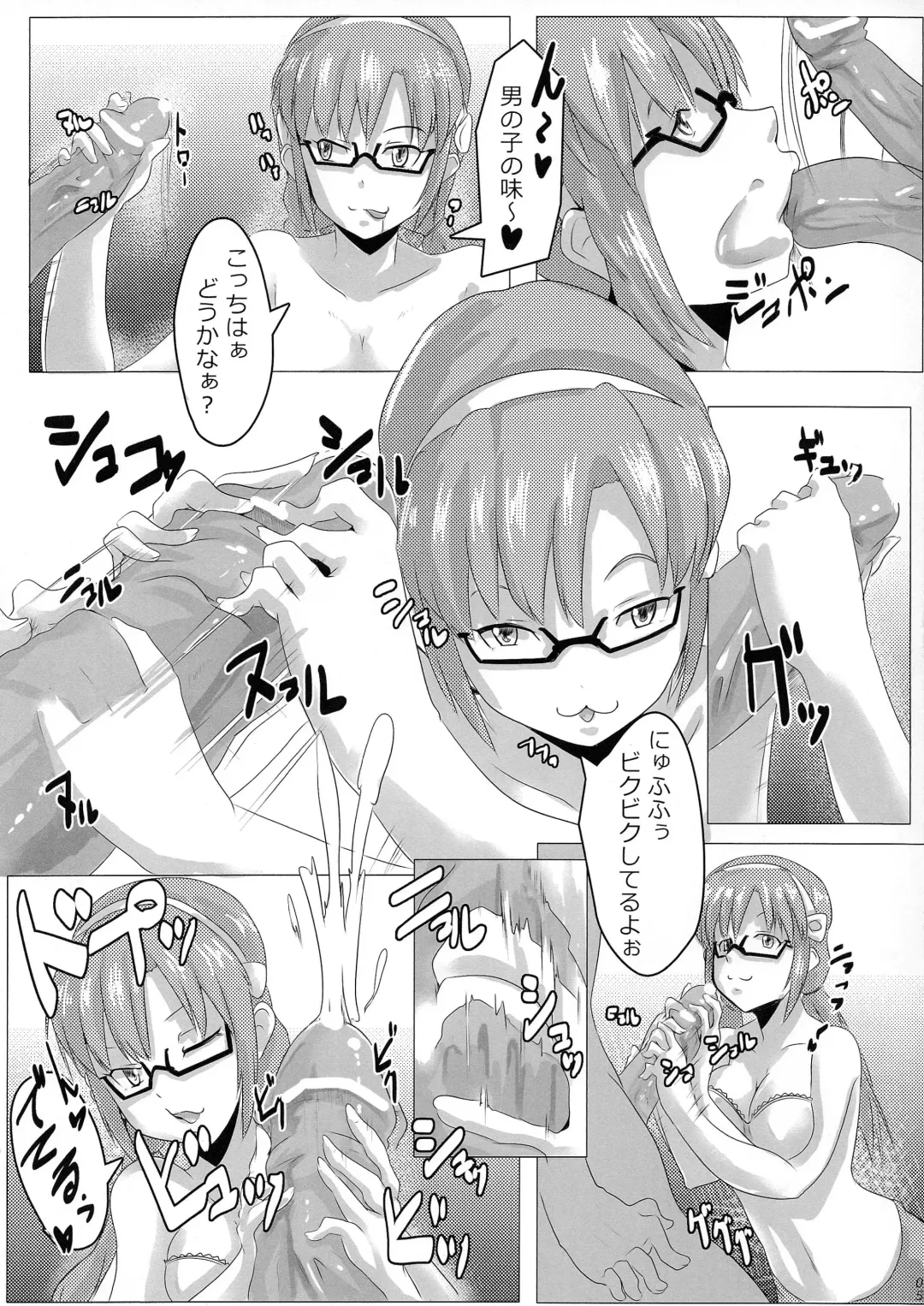 [Hitsuji - Muneshiro] Naburi Fhentai - Page 5