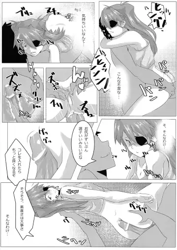 [Hitsuji - Muneshiro] Naburi Fhentai - Page 10