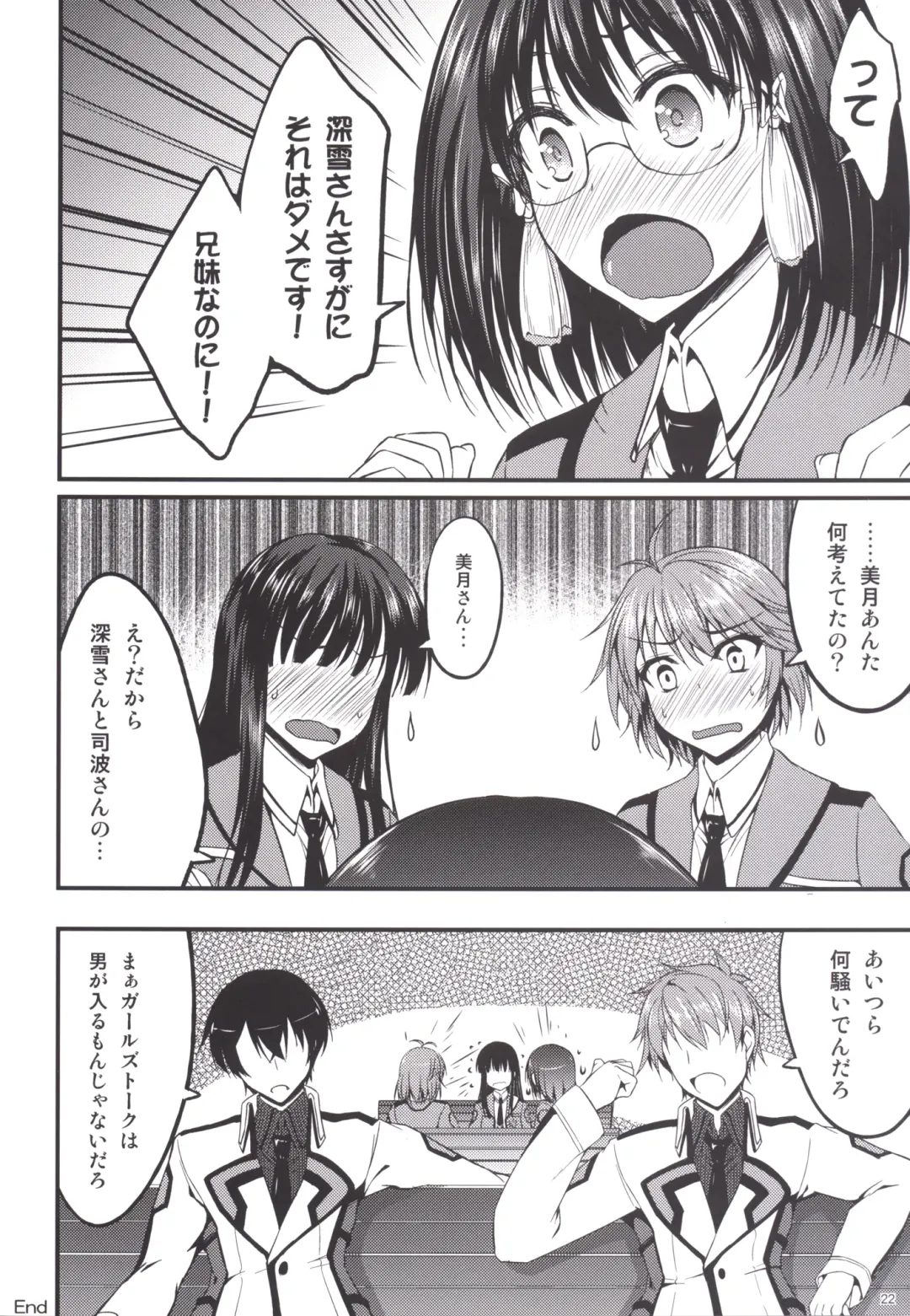 [Akiduki Akina] Mahouka Koukou no Girls Talk Fhentai - Page 21