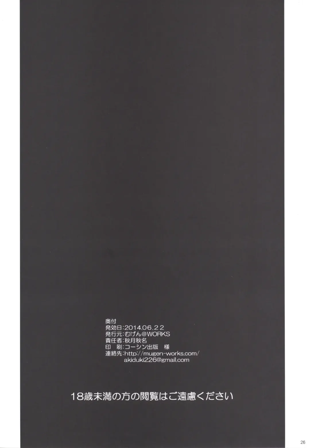 [Akiduki Akina] Mahouka Koukou no Girls Talk Fhentai - Page 25