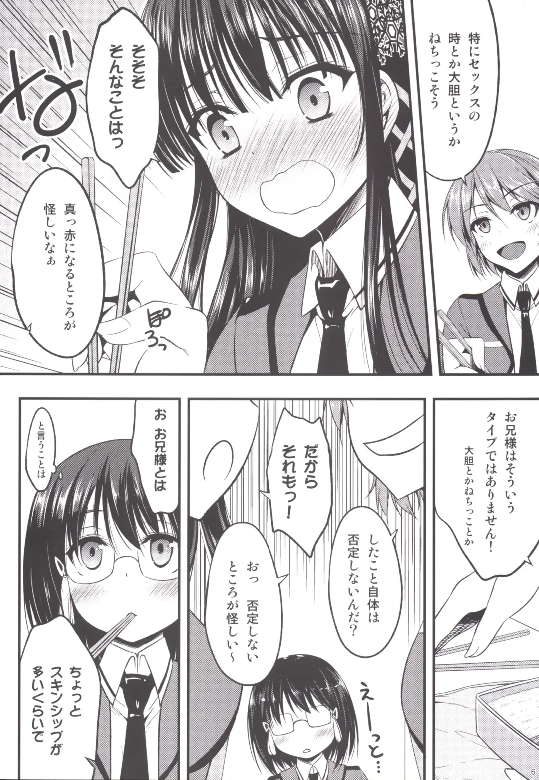 [Akiduki Akina] Mahouka Koukou no Girls Talk Fhentai - Page 5