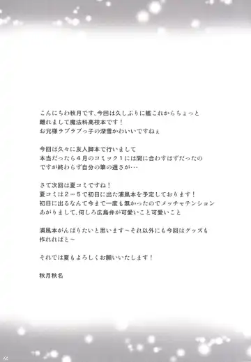 [Akiduki Akina] Mahouka Koukou no Girls Talk Fhentai - Page 24