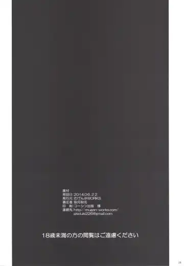 [Akiduki Akina] Mahouka Koukou no Girls Talk Fhentai - Page 25