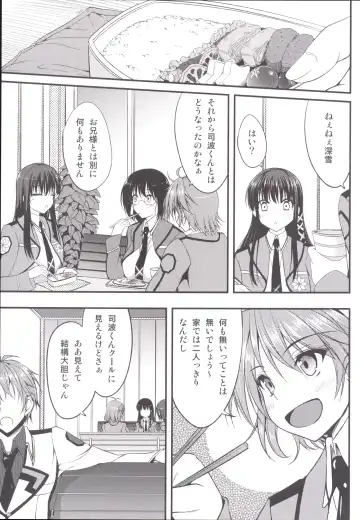 [Akiduki Akina] Mahouka Koukou no Girls Talk Fhentai - Page 4