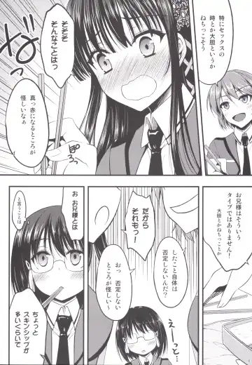 [Akiduki Akina] Mahouka Koukou no Girls Talk Fhentai - Page 5