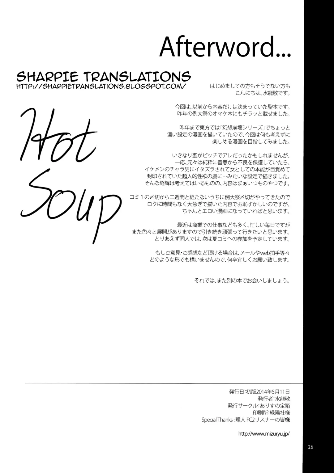 [Mizuryu Kei] Hakuai Seishin | Benevolent Saint Fhentai - Page 25