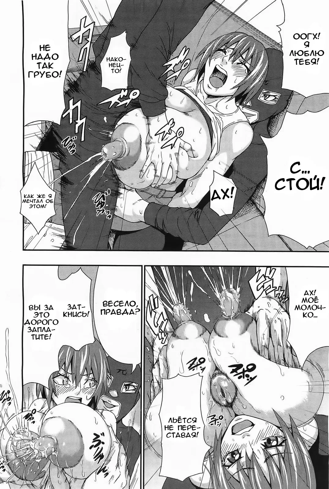 [Piero] Haruka no Chichi | Сиськи Харука Fhentai - Page 10