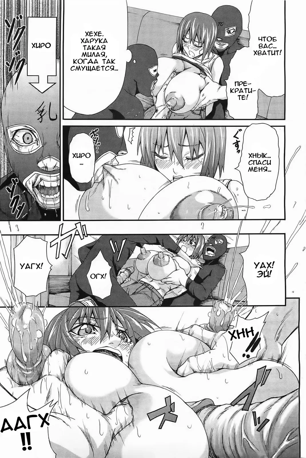 [Piero] Haruka no Chichi | Сиськи Харука Fhentai - Page 9