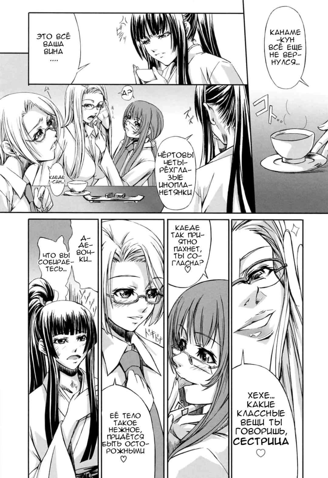 [Nakadera Akira] Kanojo to Ane no Nijuu Rasen |  Double Helix of Her and the Older Sister Fhentai - Page 107
