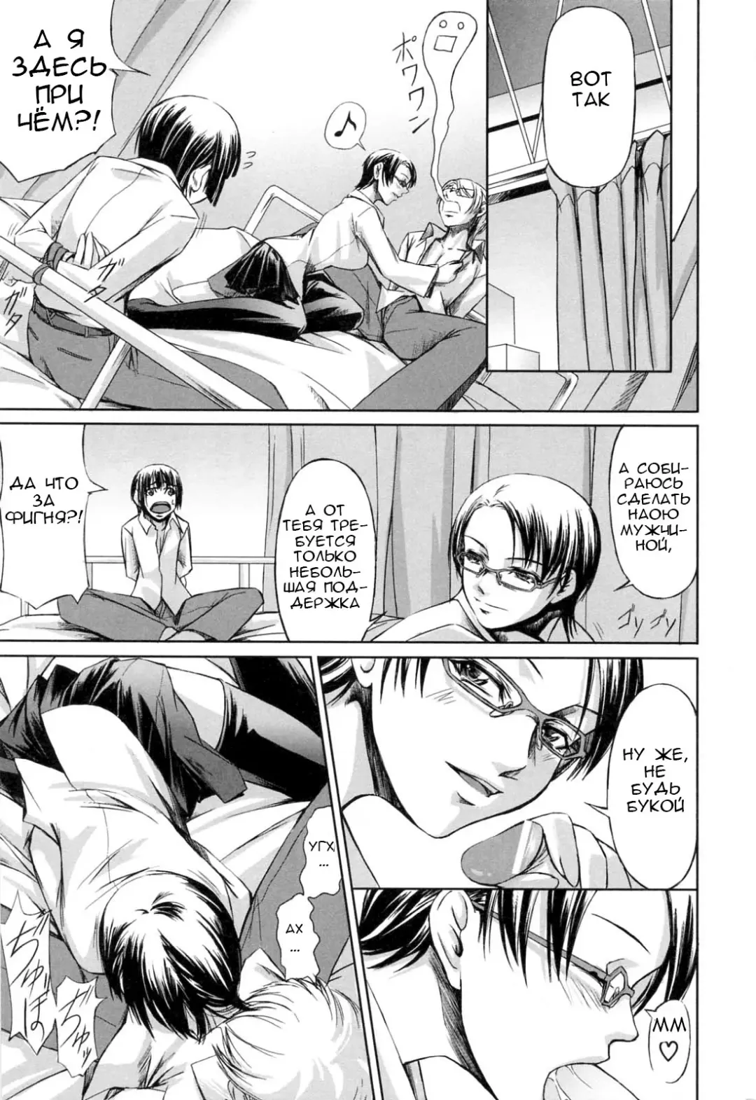 [Nakadera Akira] Kanojo to Ane no Nijuu Rasen |  Double Helix of Her and the Older Sister Fhentai - Page 117