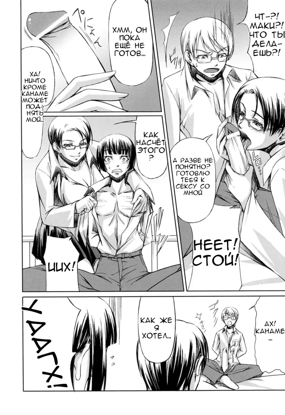 [Nakadera Akira] Kanojo to Ane no Nijuu Rasen |  Double Helix of Her and the Older Sister Fhentai - Page 118