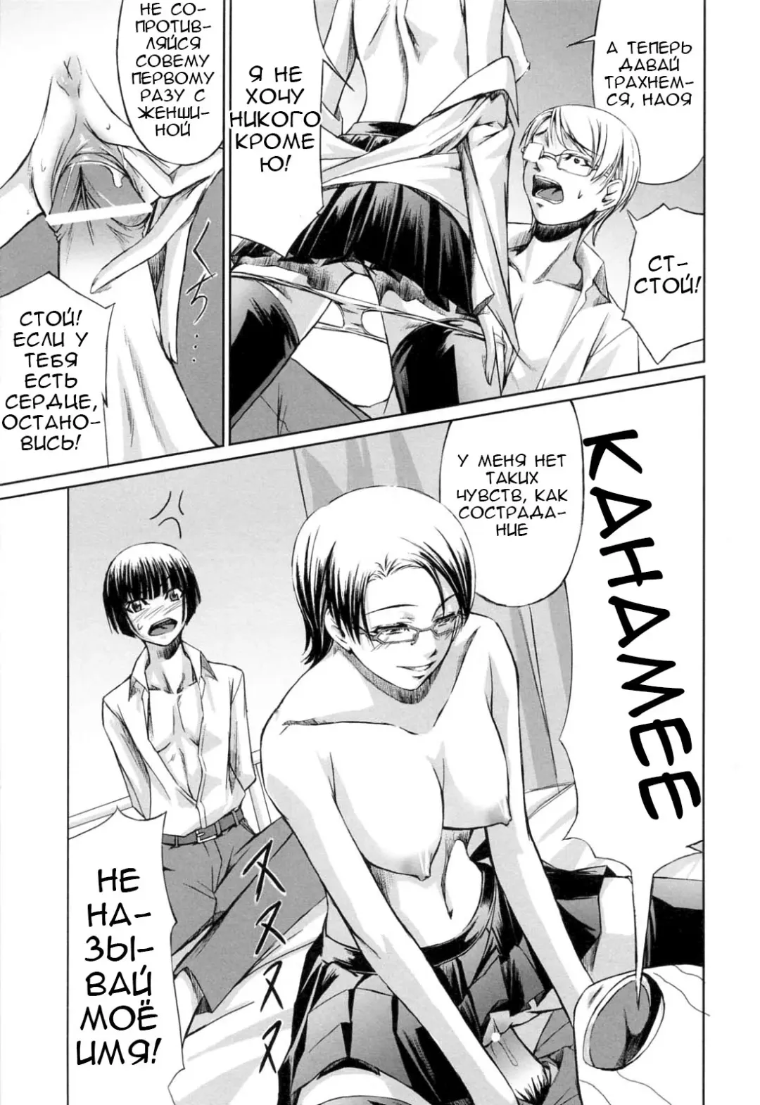 [Nakadera Akira] Kanojo to Ane no Nijuu Rasen |  Double Helix of Her and the Older Sister Fhentai - Page 119