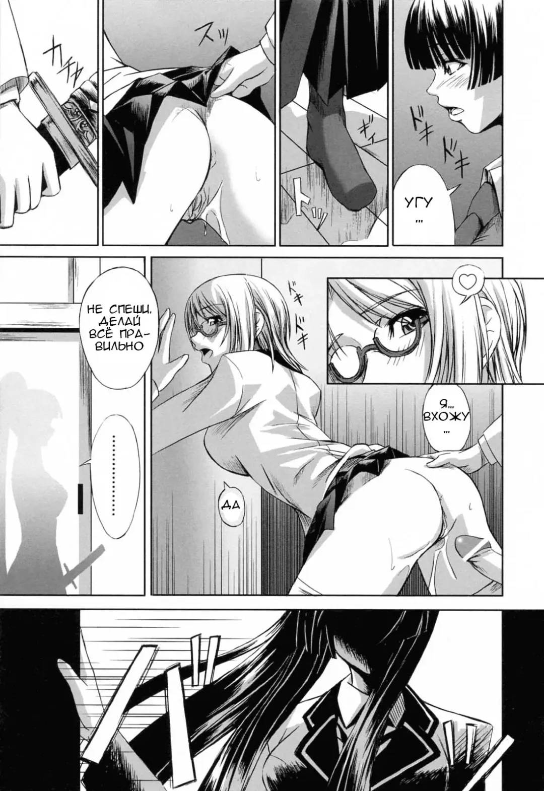 [Nakadera Akira] Kanojo to Ane no Nijuu Rasen |  Double Helix of Her and the Older Sister Fhentai - Page 13