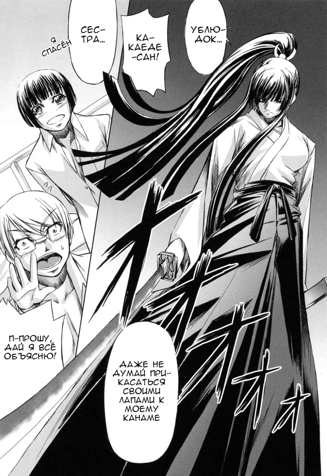 [Nakadera Akira] Kanojo to Ane no Nijuu Rasen |  Double Helix of Her and the Older Sister Fhentai - Page 135