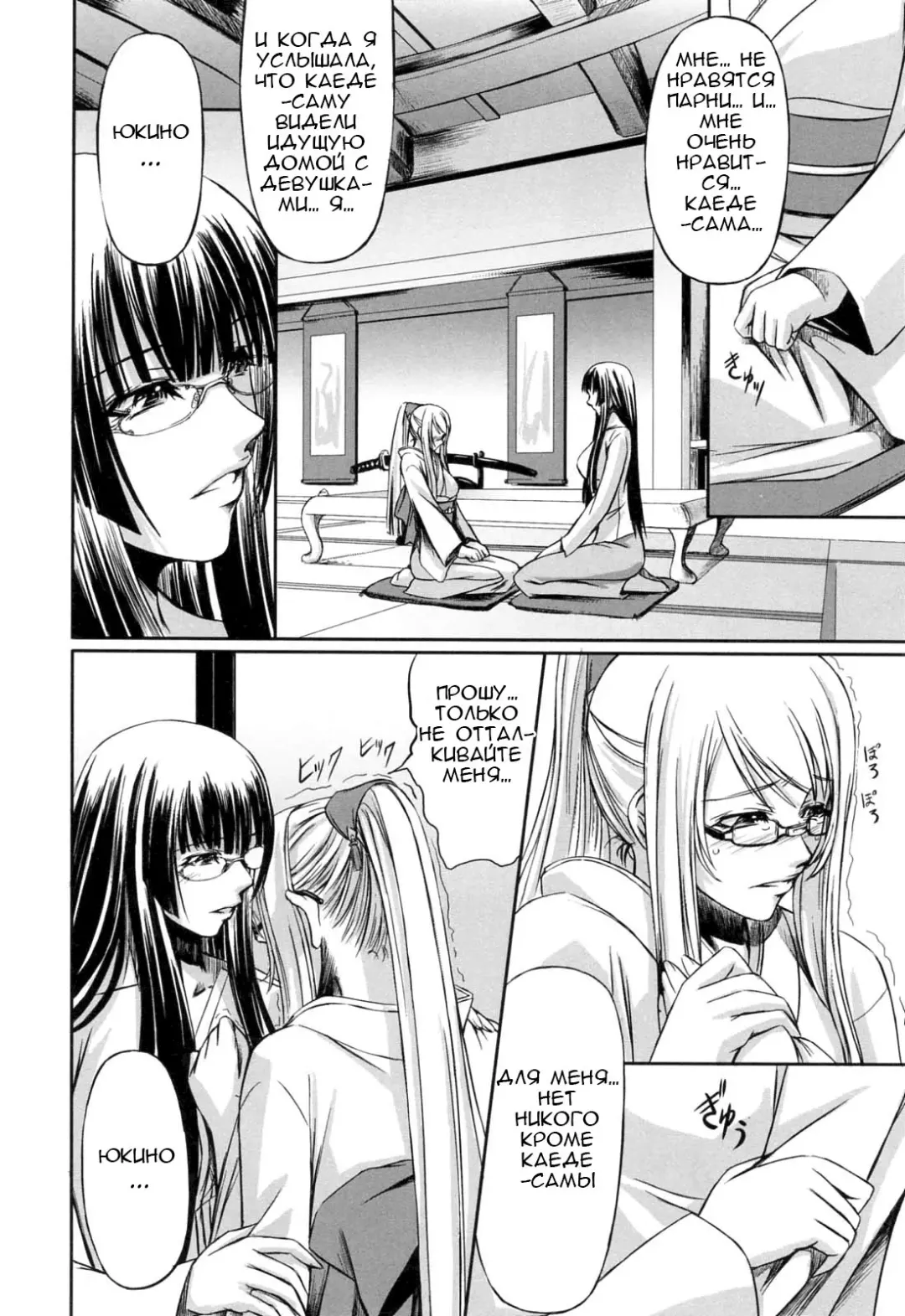 [Nakadera Akira] Kanojo to Ane no Nijuu Rasen |  Double Helix of Her and the Older Sister Fhentai - Page 142