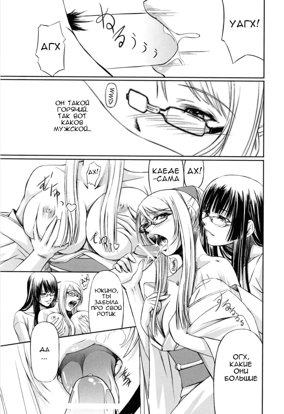 [Nakadera Akira] Kanojo to Ane no Nijuu Rasen |  Double Helix of Her and the Older Sister Fhentai - Page 147