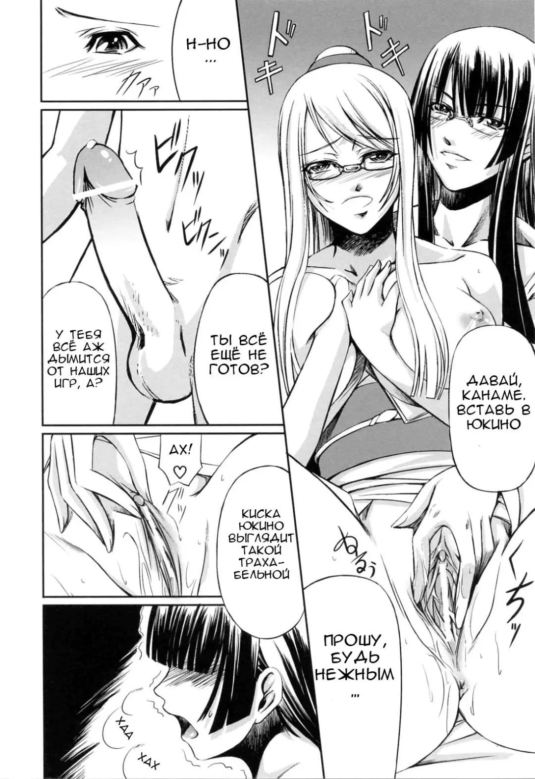[Nakadera Akira] Kanojo to Ane no Nijuu Rasen |  Double Helix of Her and the Older Sister Fhentai - Page 152