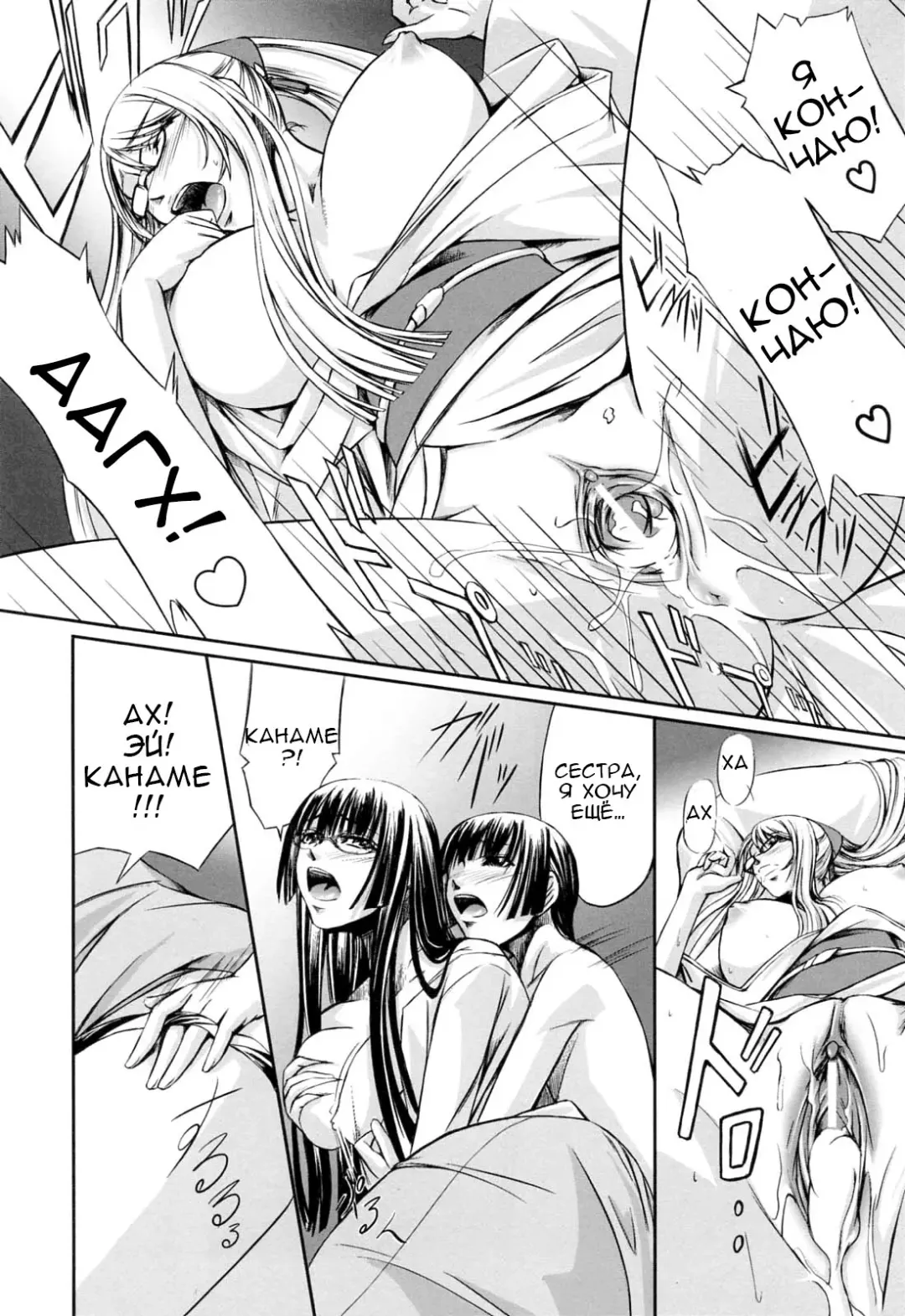 [Nakadera Akira] Kanojo to Ane no Nijuu Rasen |  Double Helix of Her and the Older Sister Fhentai - Page 156
