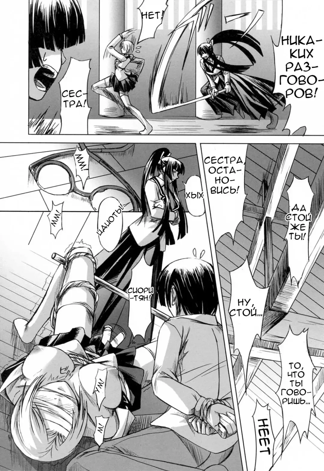 [Nakadera Akira] Kanojo to Ane no Nijuu Rasen |  Double Helix of Her and the Older Sister Fhentai - Page 16