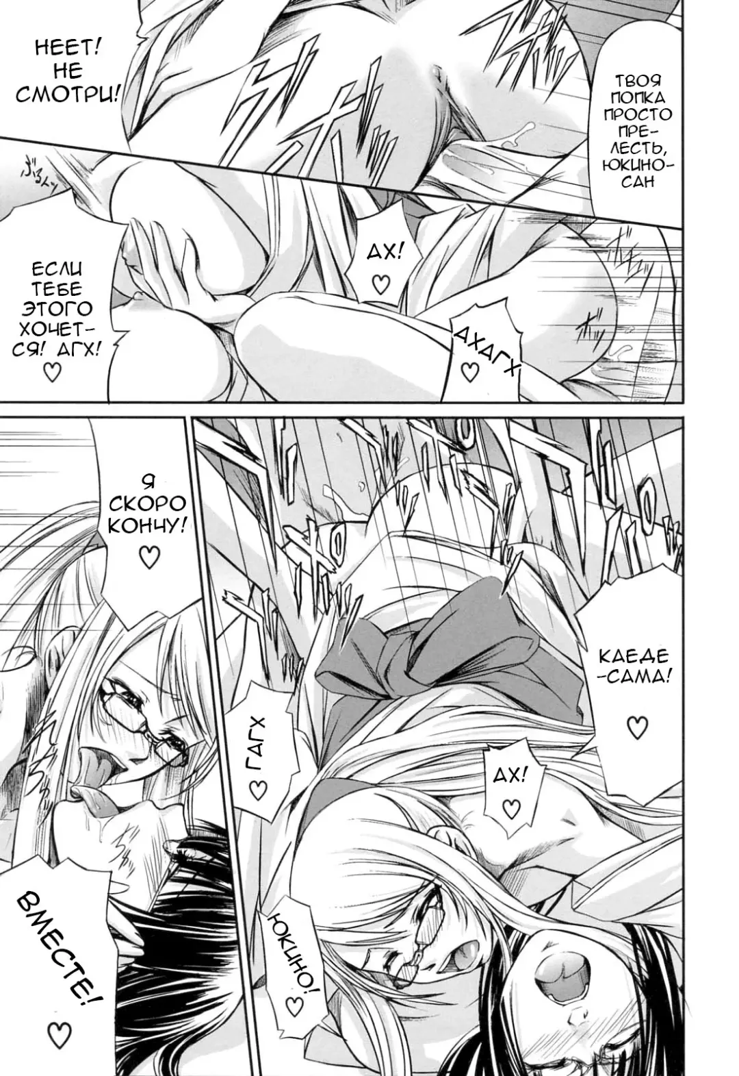 [Nakadera Akira] Kanojo to Ane no Nijuu Rasen |  Double Helix of Her and the Older Sister Fhentai - Page 161