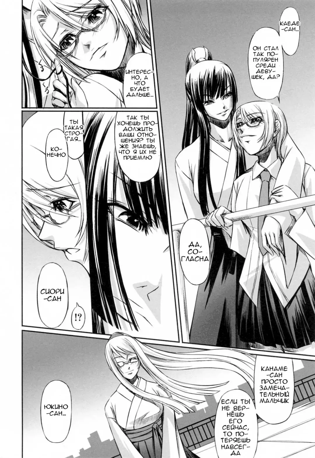[Nakadera Akira] Kanojo to Ane no Nijuu Rasen |  Double Helix of Her and the Older Sister Fhentai - Page 166