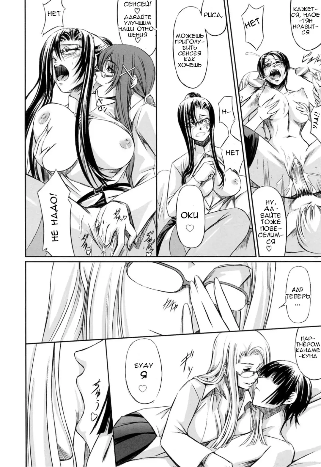 [Nakadera Akira] Kanojo to Ane no Nijuu Rasen |  Double Helix of Her and the Older Sister Fhentai - Page 172