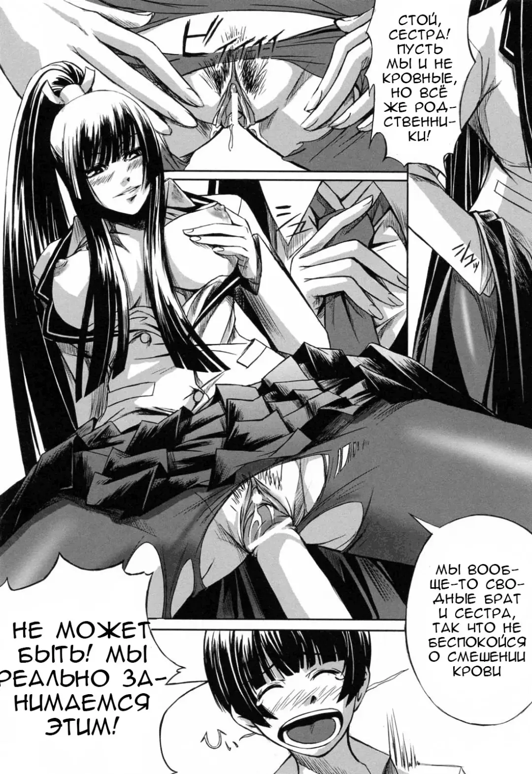 [Nakadera Akira] Kanojo to Ane no Nijuu Rasen |  Double Helix of Her and the Older Sister Fhentai - Page 18