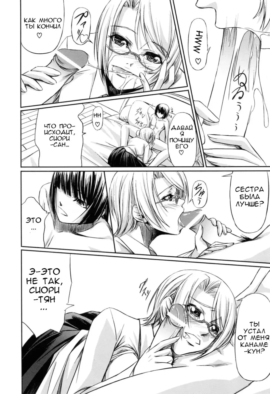 [Nakadera Akira] Kanojo to Ane no Nijuu Rasen |  Double Helix of Her and the Older Sister Fhentai - Page 180