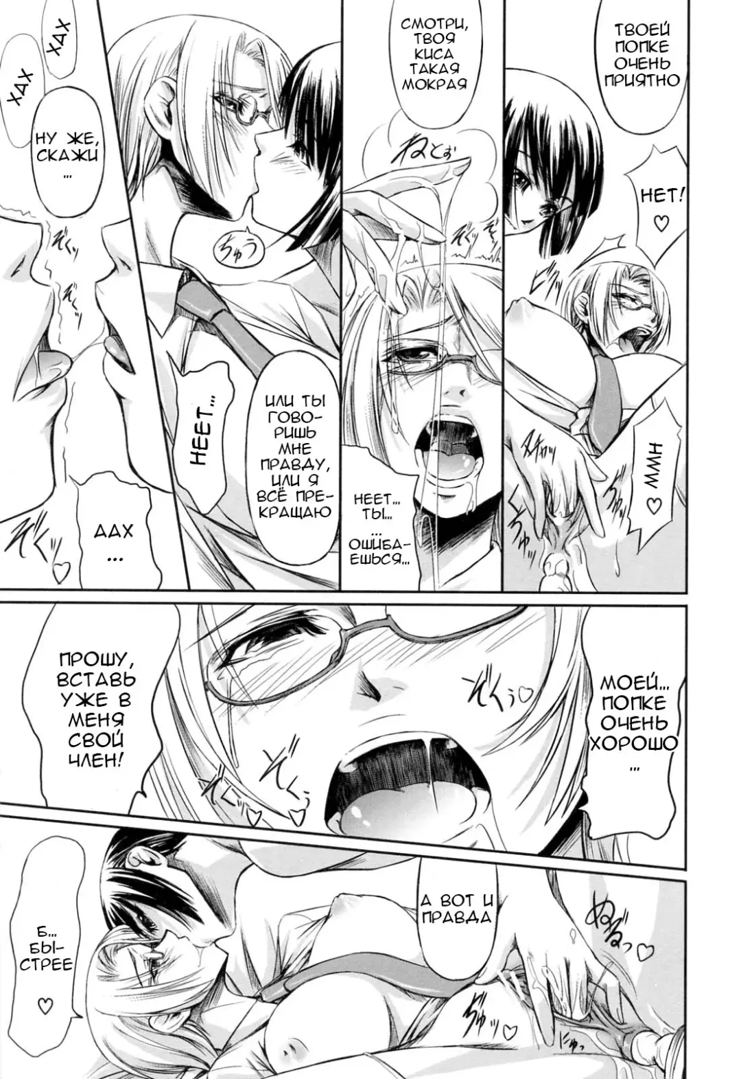 [Nakadera Akira] Kanojo to Ane no Nijuu Rasen |  Double Helix of Her and the Older Sister Fhentai - Page 185