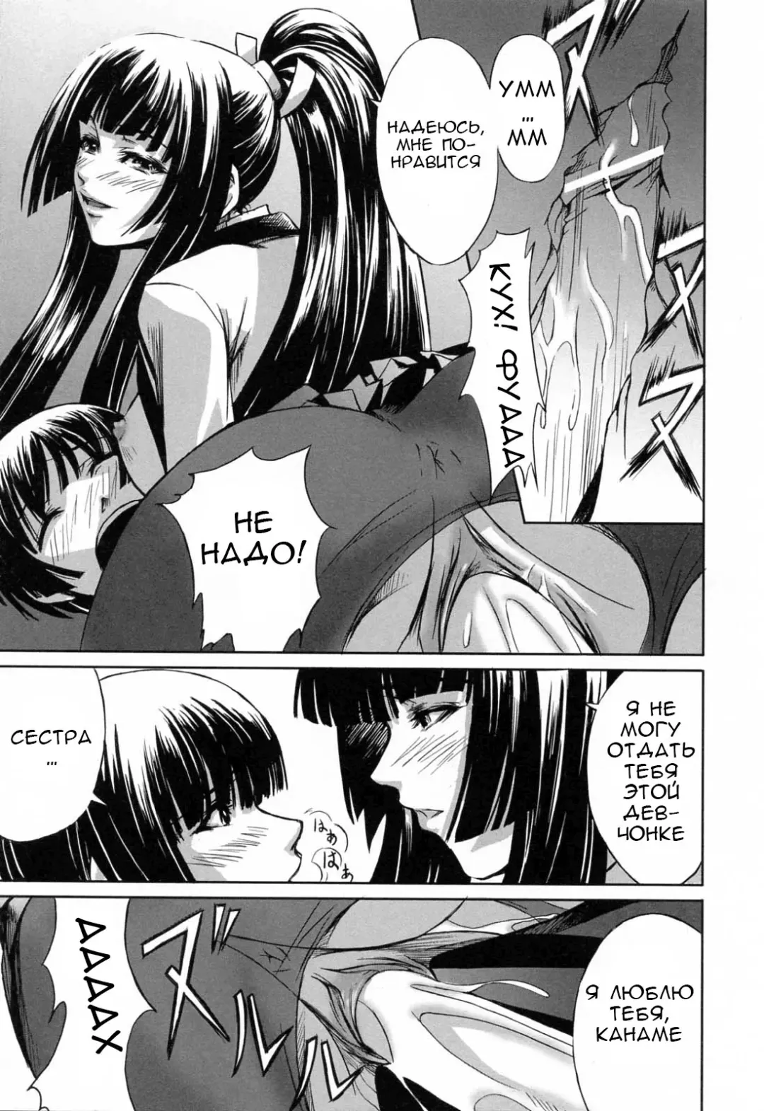 [Nakadera Akira] Kanojo to Ane no Nijuu Rasen |  Double Helix of Her and the Older Sister Fhentai - Page 19