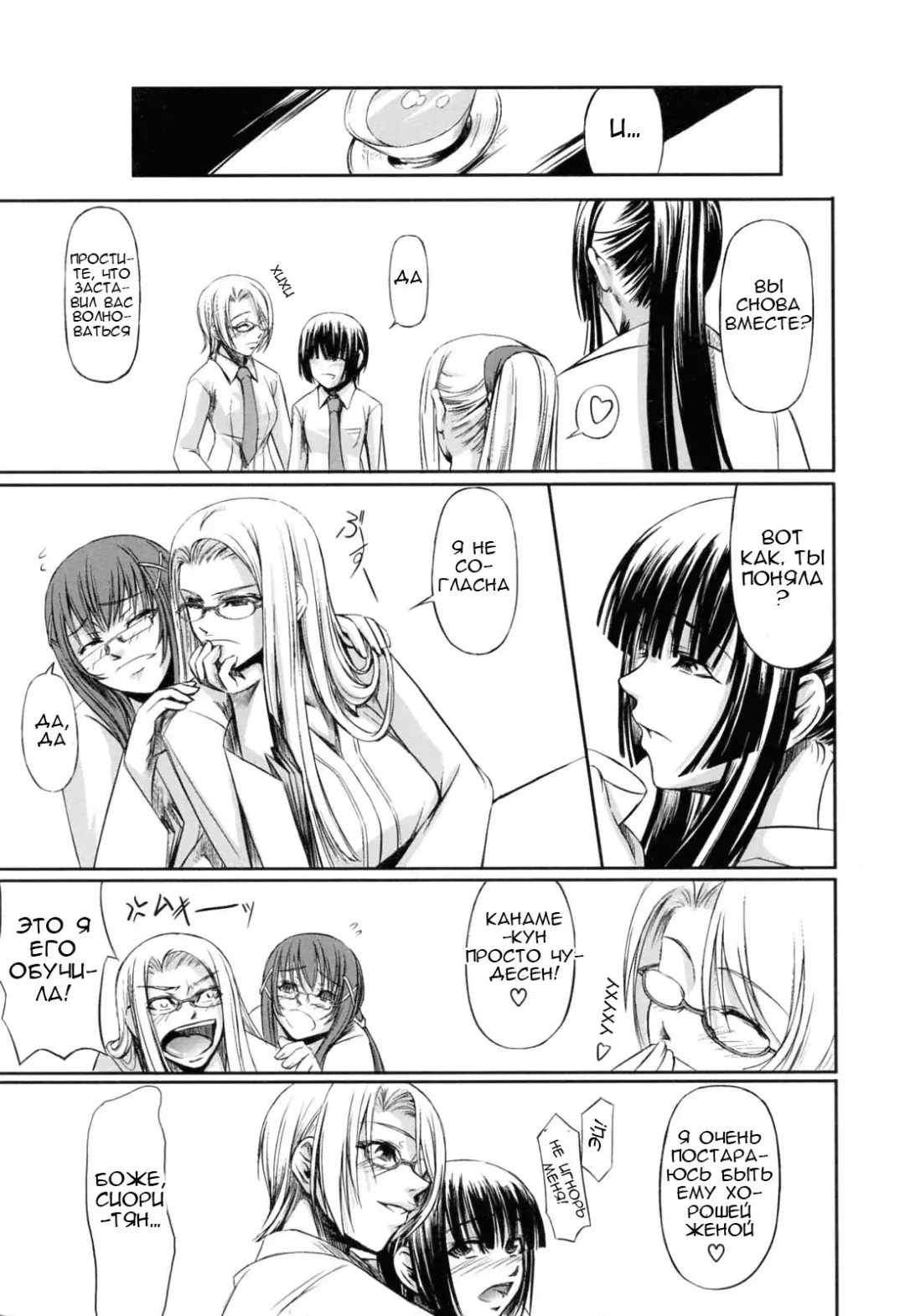 [Nakadera Akira] Kanojo to Ane no Nijuu Rasen |  Double Helix of Her and the Older Sister Fhentai - Page 193