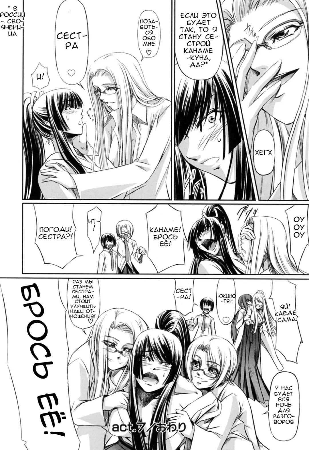 [Nakadera Akira] Kanojo to Ane no Nijuu Rasen |  Double Helix of Her and the Older Sister Fhentai - Page 194