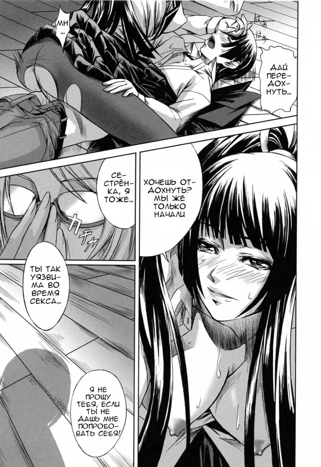 [Nakadera Akira] Kanojo to Ane no Nijuu Rasen |  Double Helix of Her and the Older Sister Fhentai - Page 23