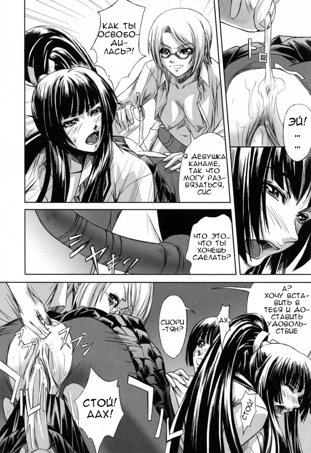 [Nakadera Akira] Kanojo to Ane no Nijuu Rasen |  Double Helix of Her and the Older Sister Fhentai - Page 24