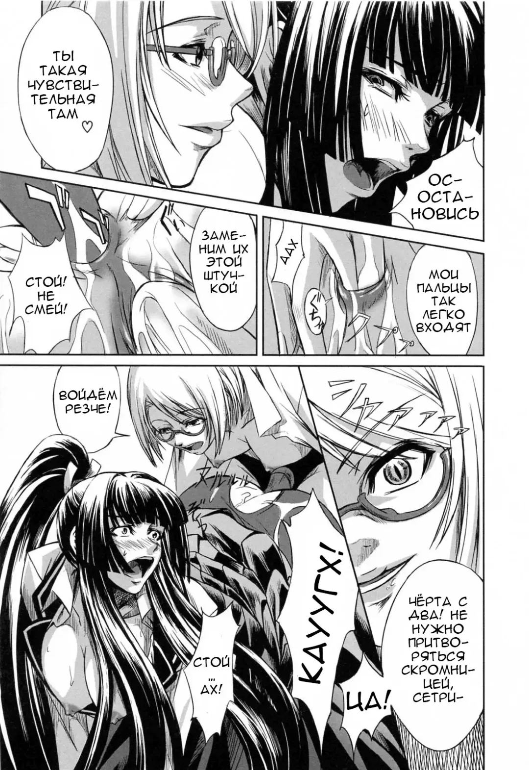 [Nakadera Akira] Kanojo to Ane no Nijuu Rasen |  Double Helix of Her and the Older Sister Fhentai - Page 25