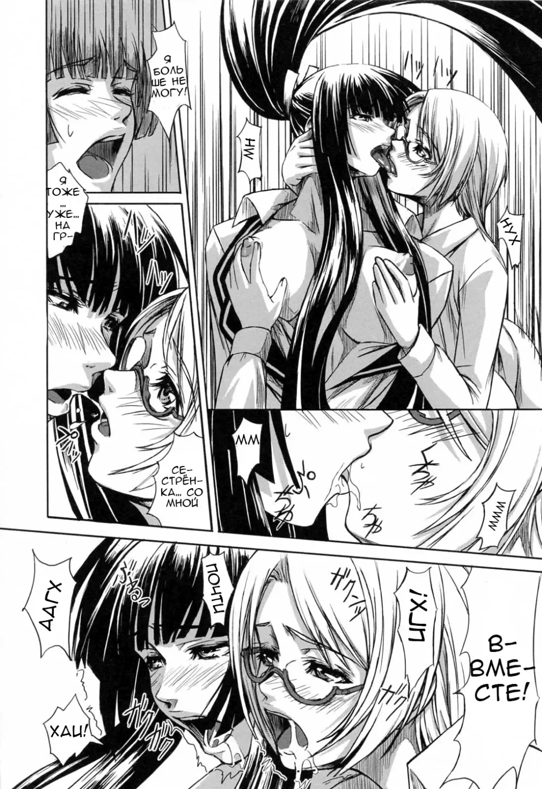 [Nakadera Akira] Kanojo to Ane no Nijuu Rasen |  Double Helix of Her and the Older Sister Fhentai - Page 28