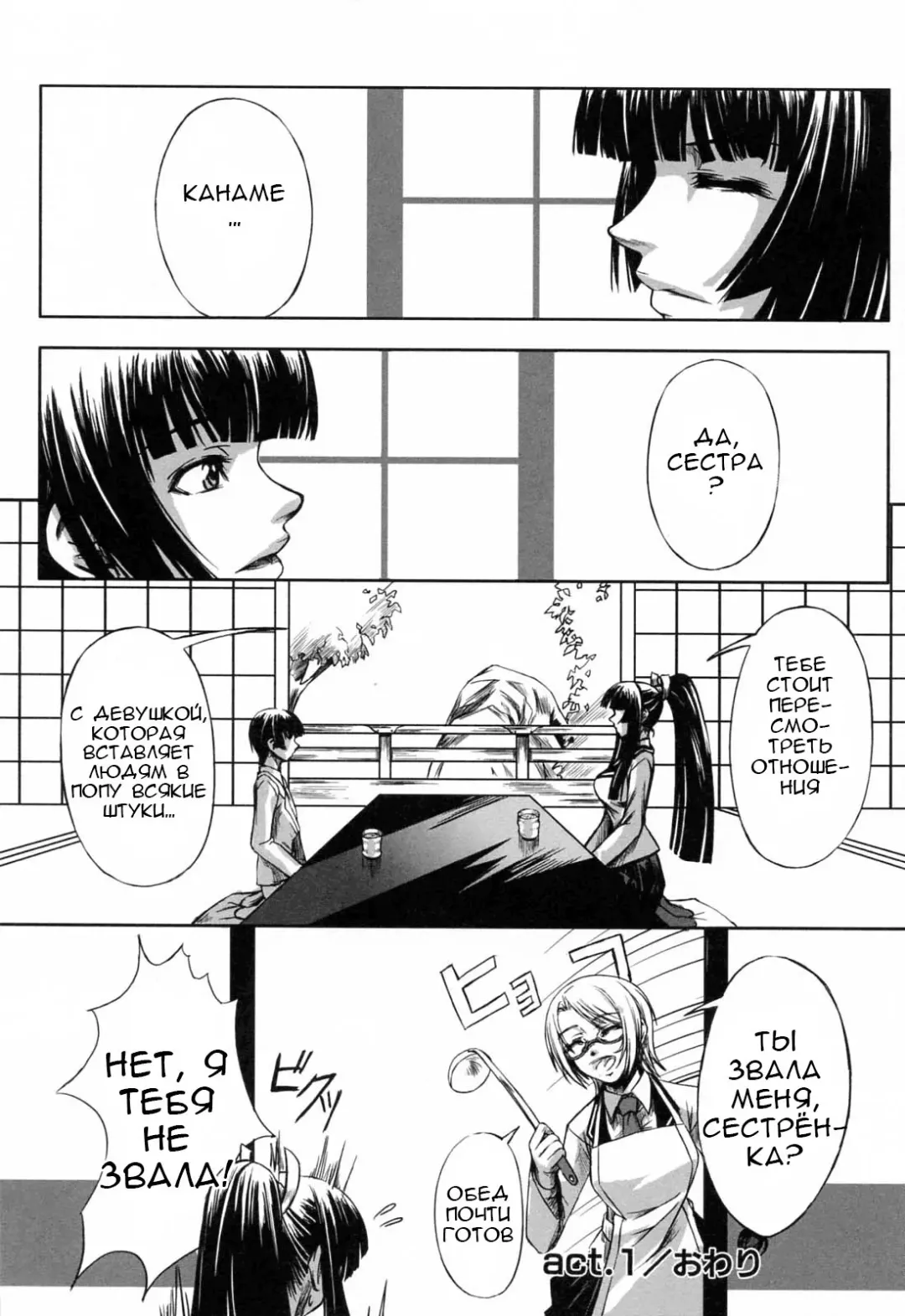 [Nakadera Akira] Kanojo to Ane no Nijuu Rasen |  Double Helix of Her and the Older Sister Fhentai - Page 30