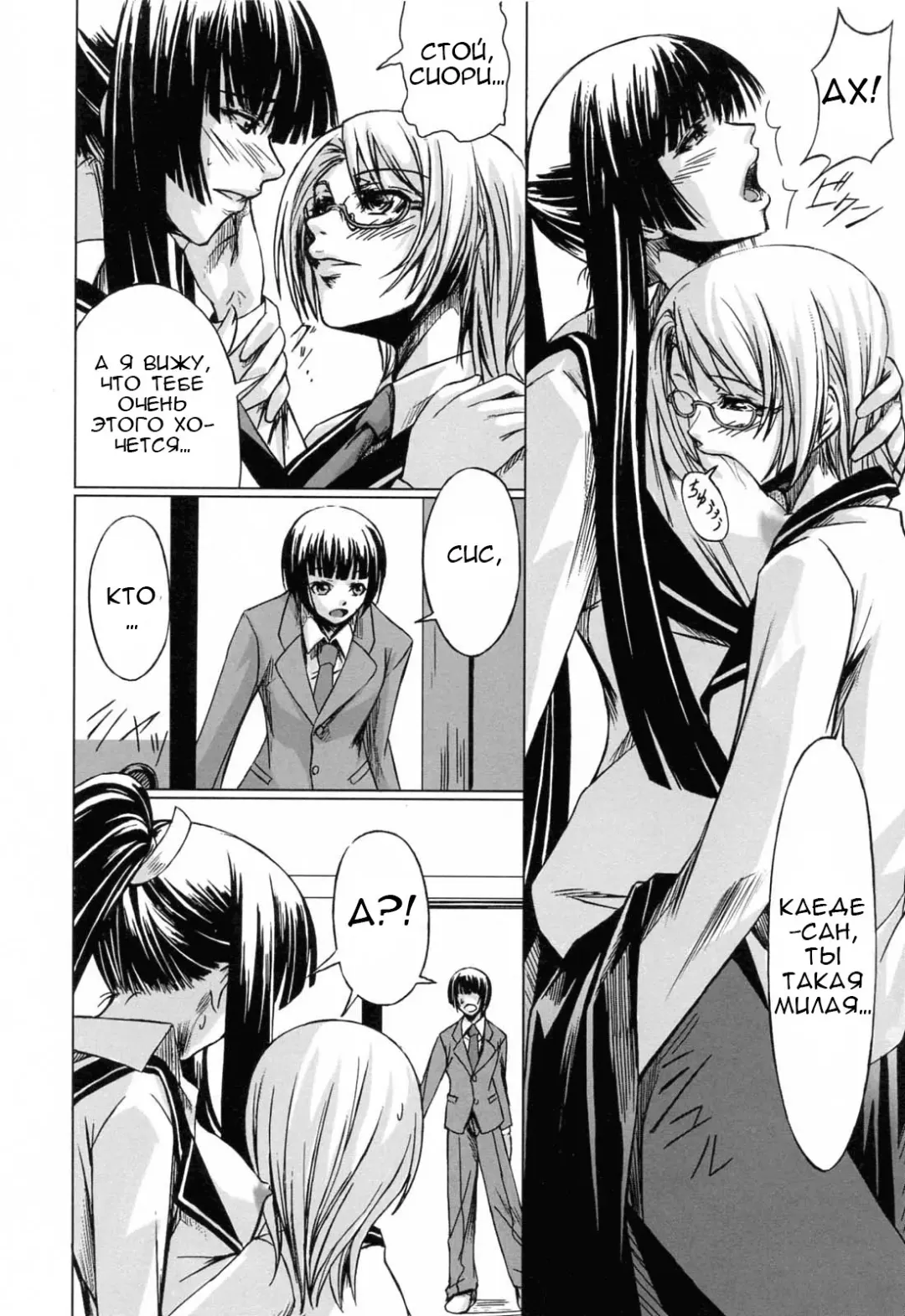 [Nakadera Akira] Kanojo to Ane no Nijuu Rasen |  Double Helix of Her and the Older Sister Fhentai - Page 32