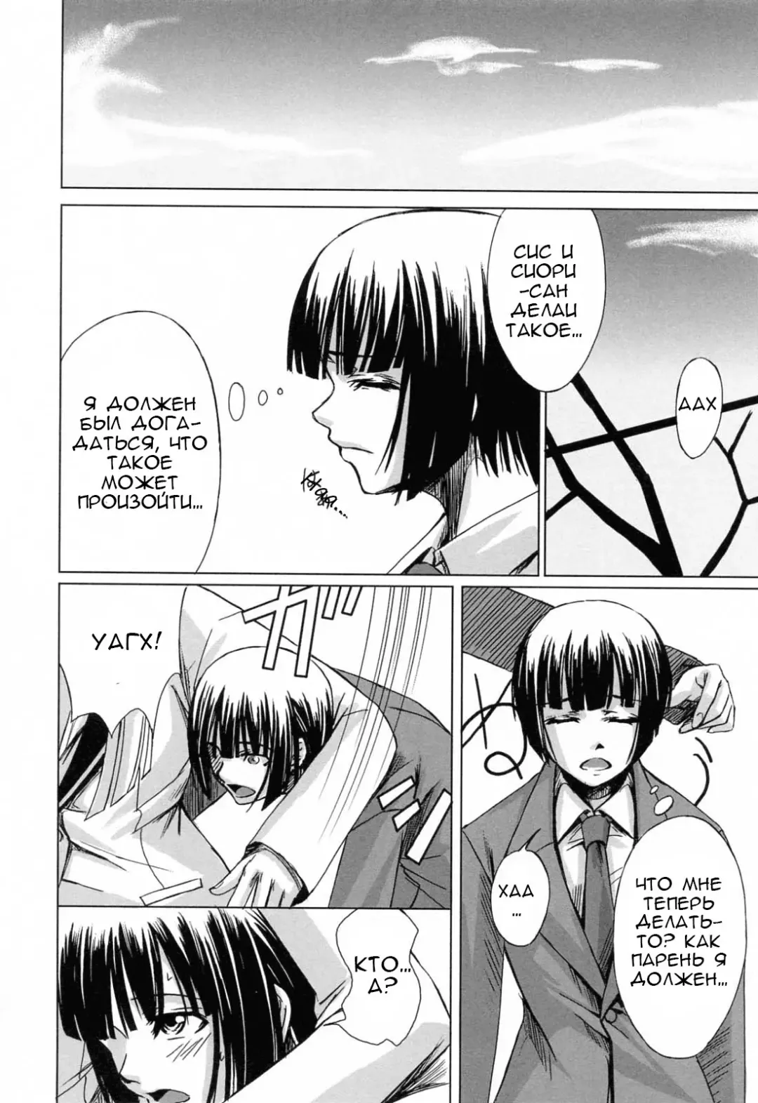 [Nakadera Akira] Kanojo to Ane no Nijuu Rasen |  Double Helix of Her and the Older Sister Fhentai - Page 34