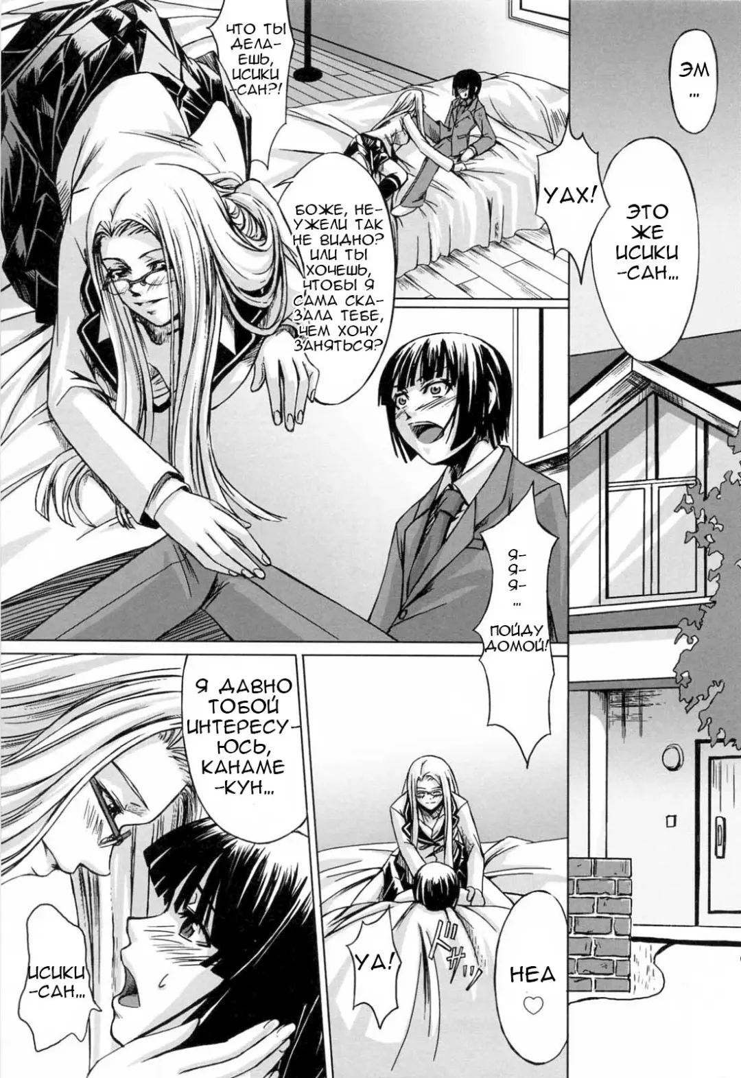 [Nakadera Akira] Kanojo to Ane no Nijuu Rasen |  Double Helix of Her and the Older Sister Fhentai - Page 37
