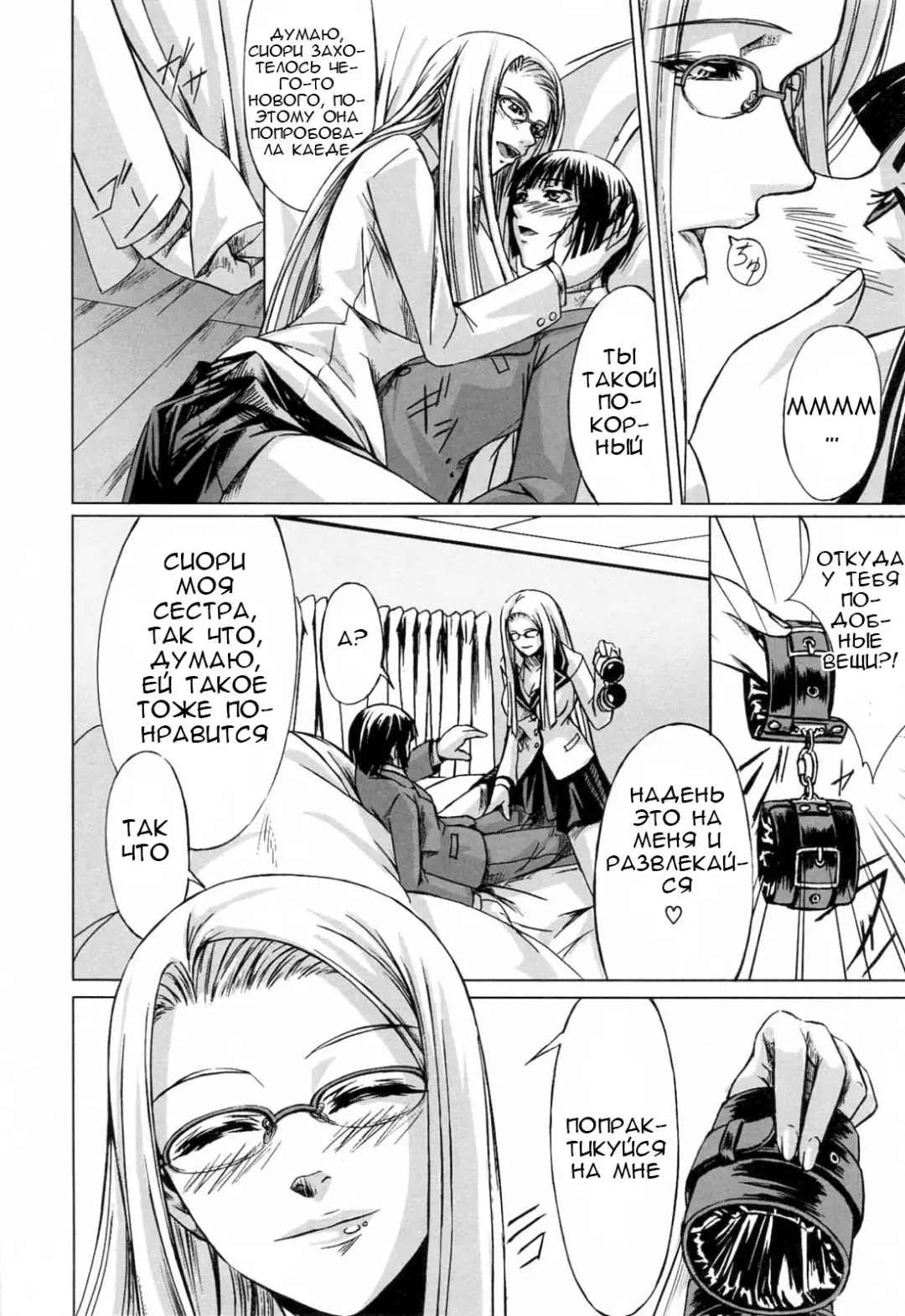 [Nakadera Akira] Kanojo to Ane no Nijuu Rasen |  Double Helix of Her and the Older Sister Fhentai - Page 38