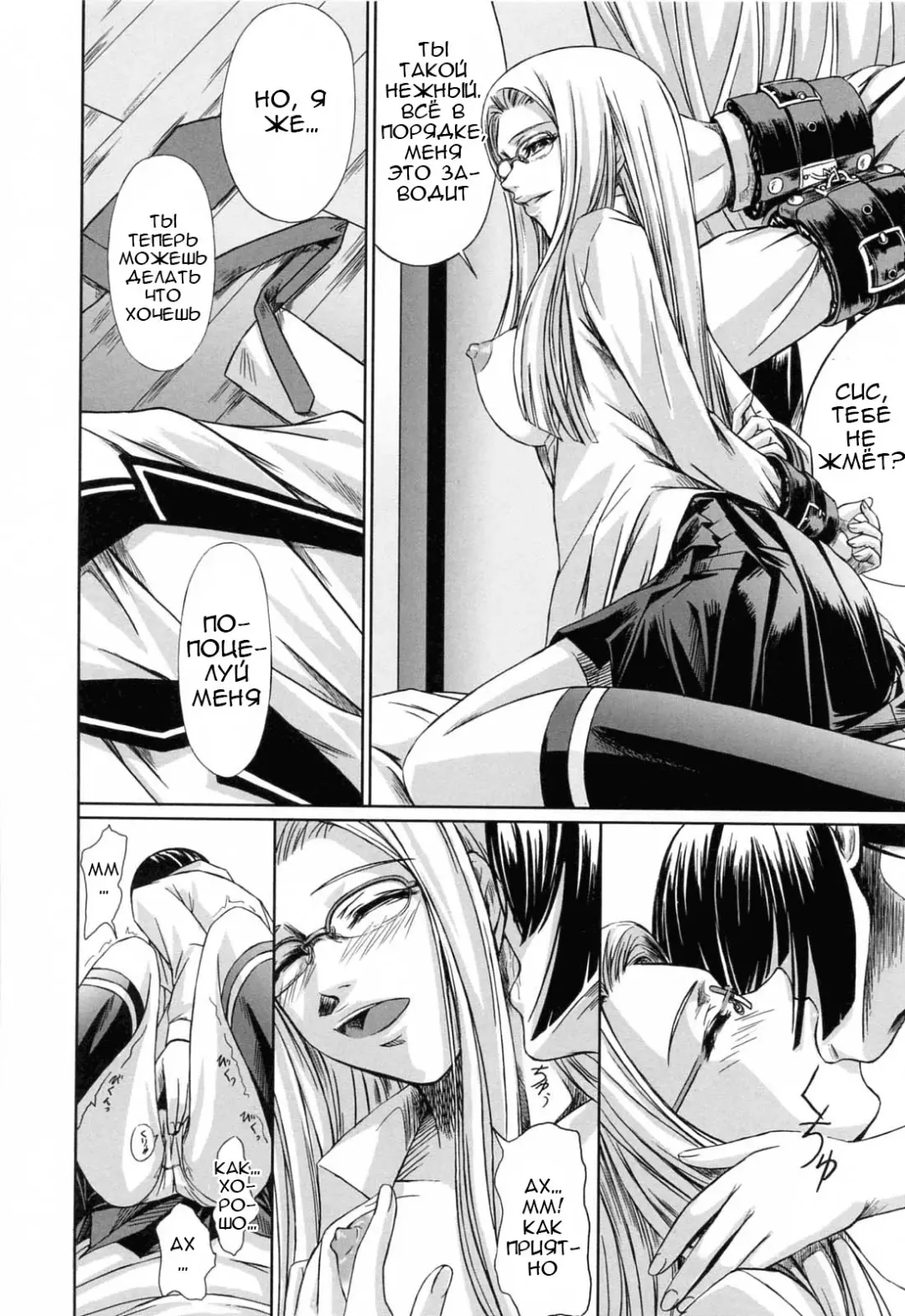 [Nakadera Akira] Kanojo to Ane no Nijuu Rasen |  Double Helix of Her and the Older Sister Fhentai - Page 39