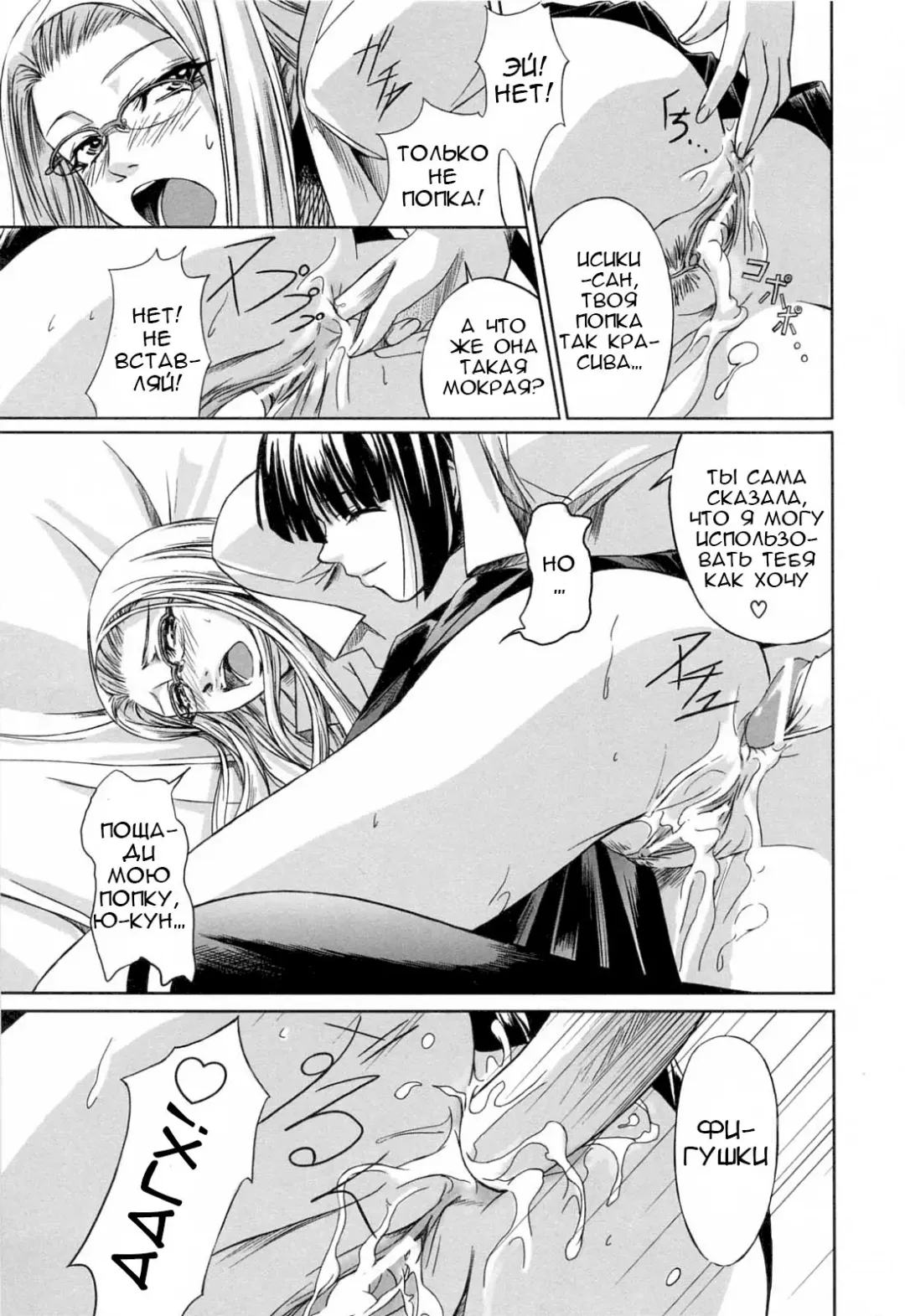 [Nakadera Akira] Kanojo to Ane no Nijuu Rasen |  Double Helix of Her and the Older Sister Fhentai - Page 51