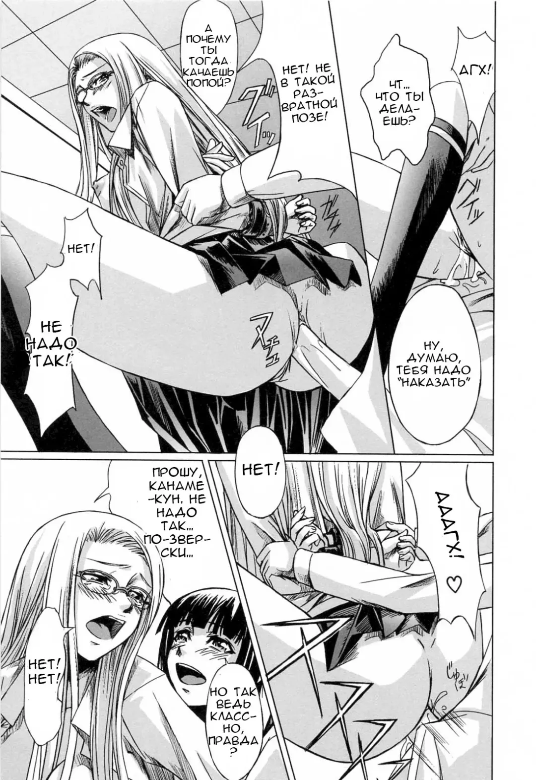[Nakadera Akira] Kanojo to Ane no Nijuu Rasen |  Double Helix of Her and the Older Sister Fhentai - Page 53
