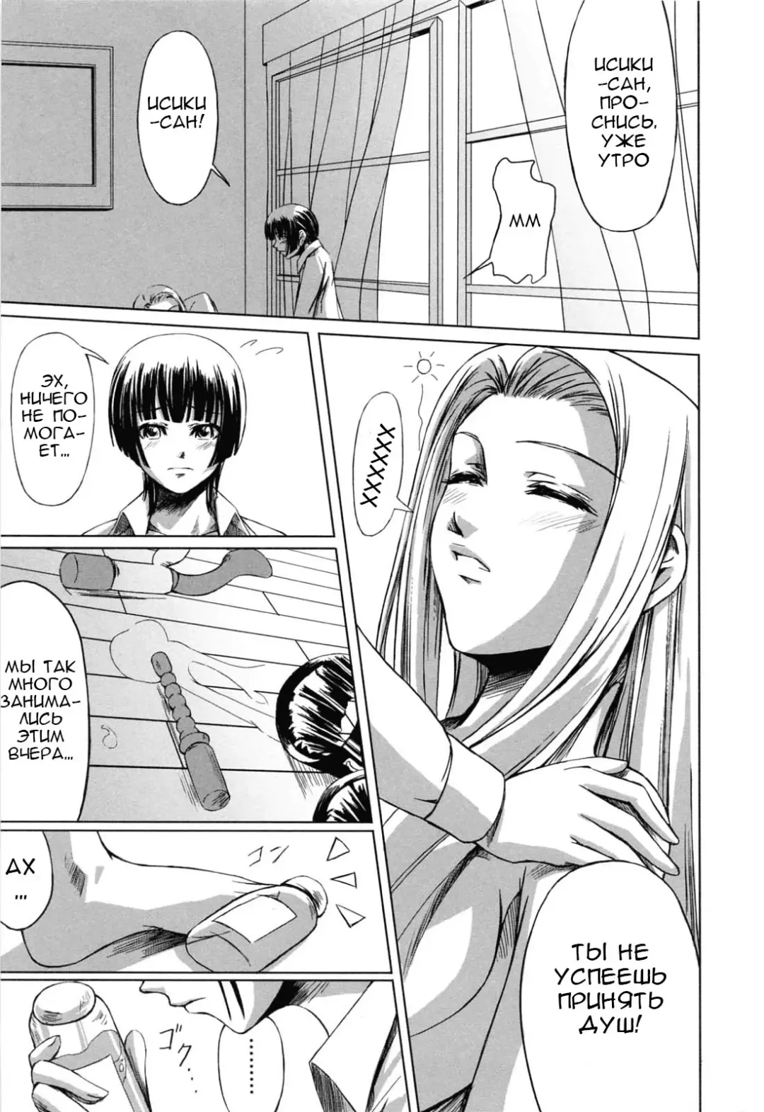 [Nakadera Akira] Kanojo to Ane no Nijuu Rasen |  Double Helix of Her and the Older Sister Fhentai - Page 61