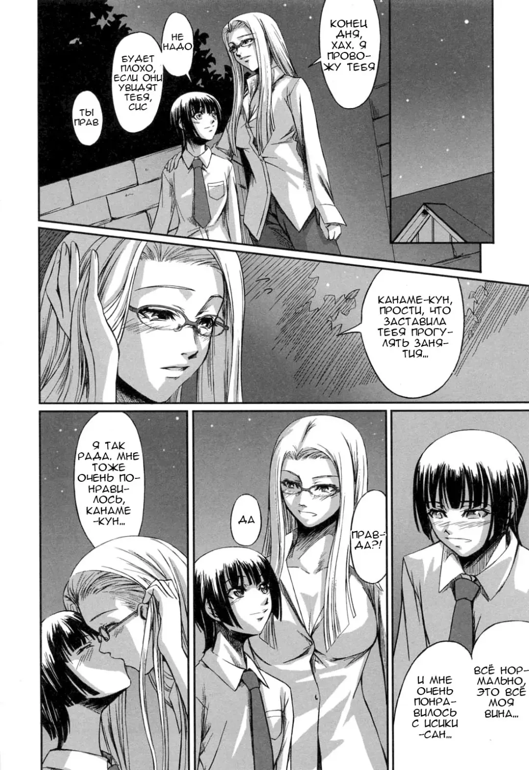 [Nakadera Akira] Kanojo to Ane no Nijuu Rasen |  Double Helix of Her and the Older Sister Fhentai - Page 68