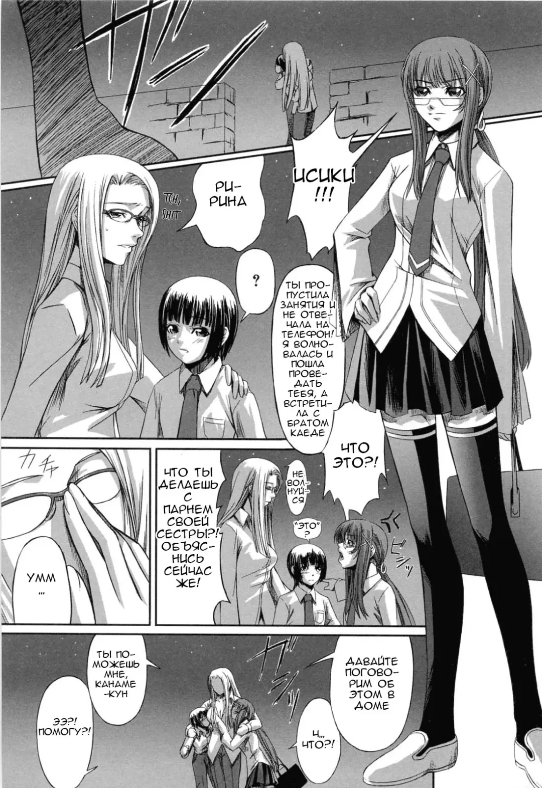 [Nakadera Akira] Kanojo to Ane no Nijuu Rasen |  Double Helix of Her and the Older Sister Fhentai - Page 69